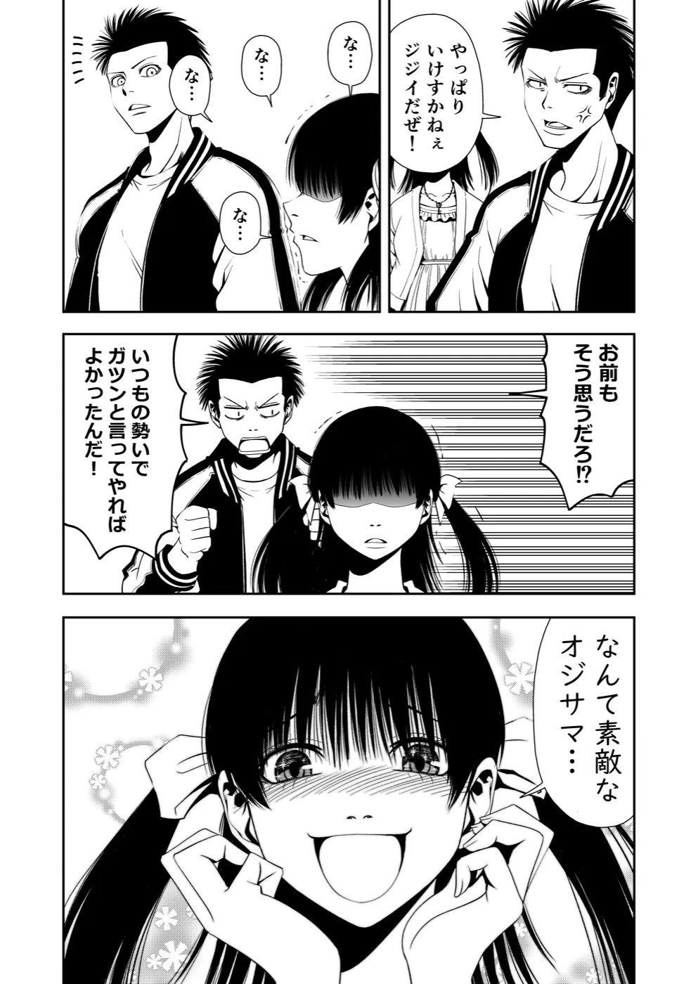 TERU #15 15ページ