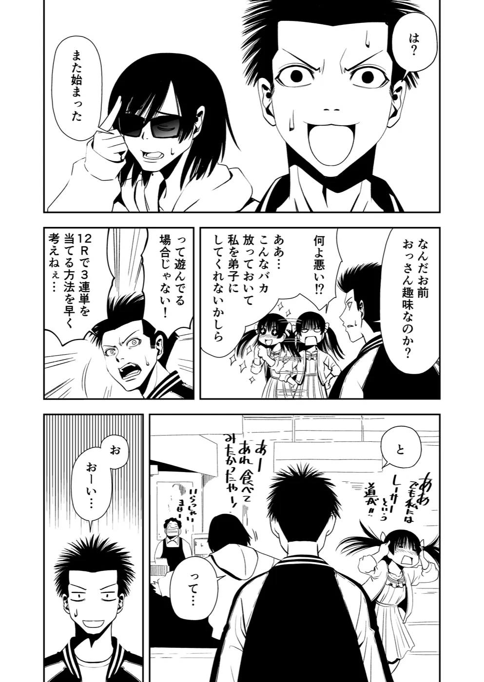 TERU #15 16ページ