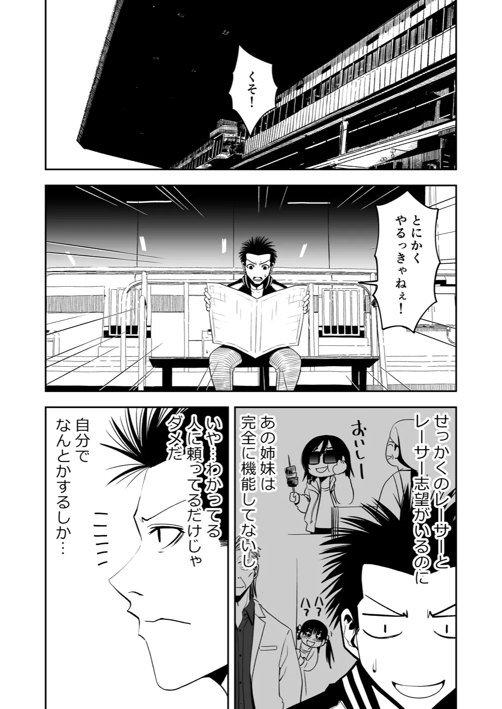TERU #15 17ページ