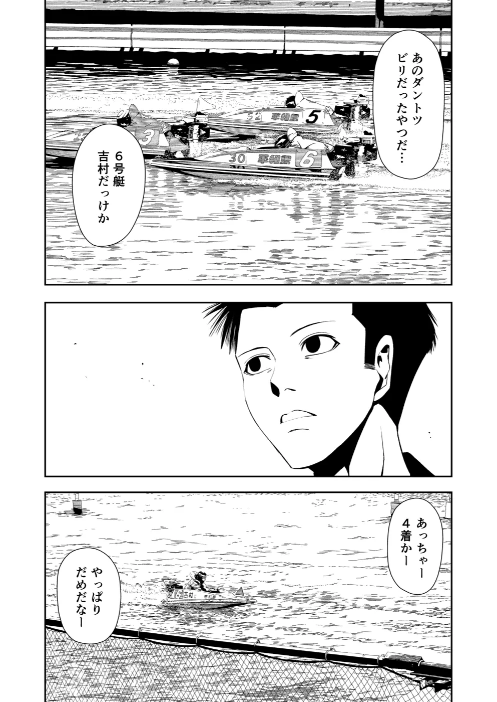TERU #15 18ページ