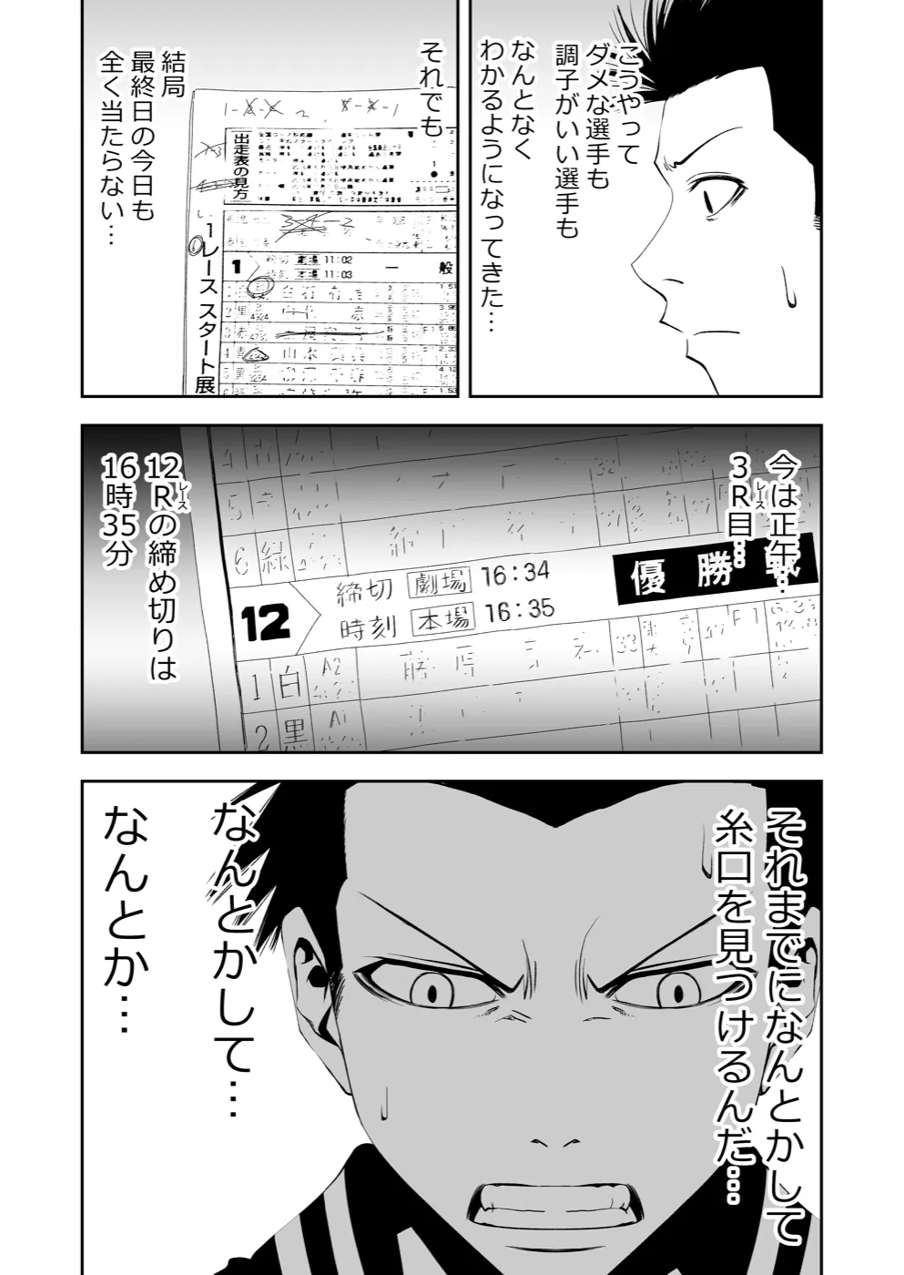 TERU #15 19ページ