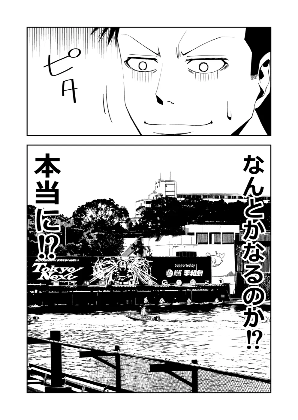 TERU #15 20ページ