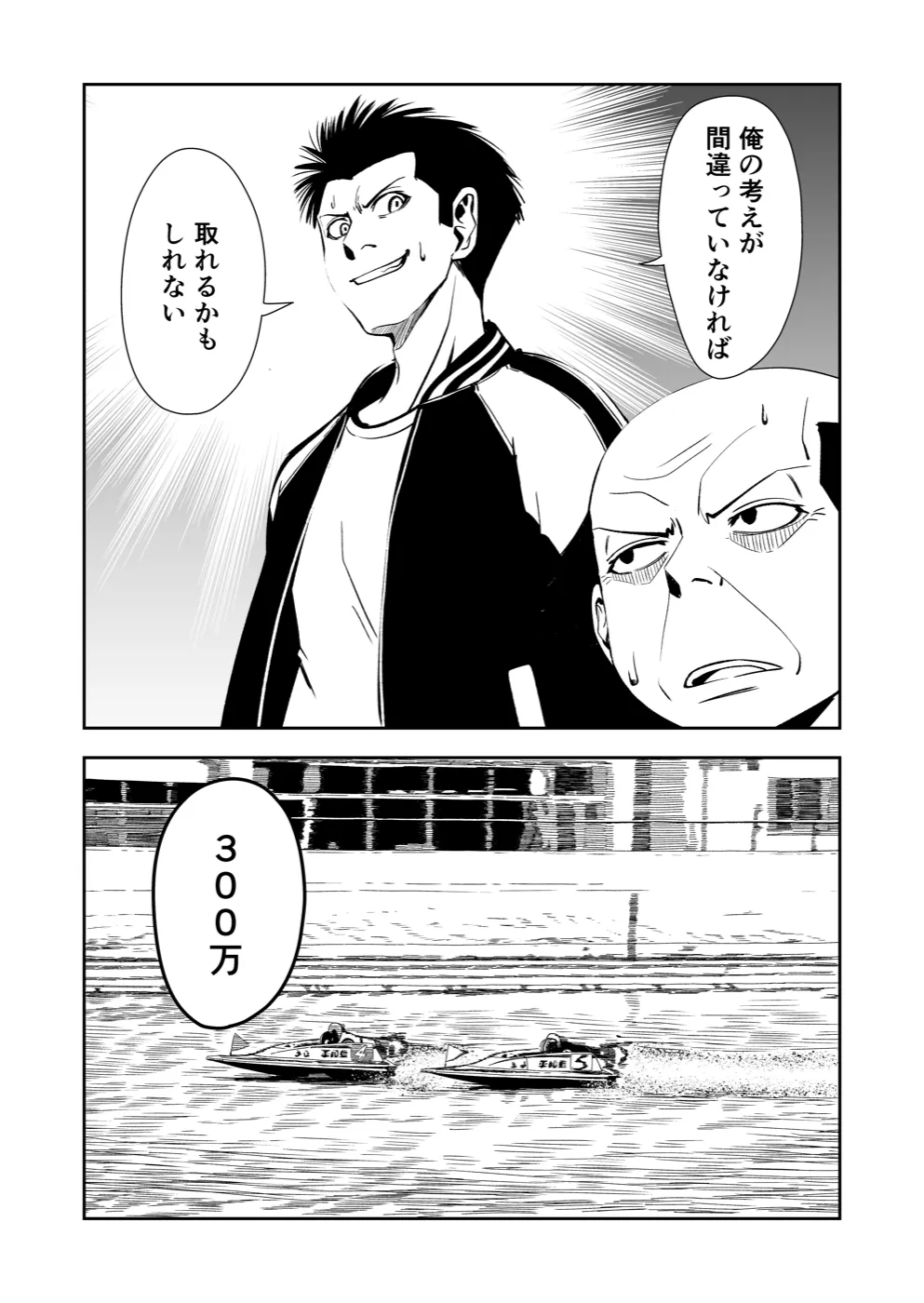 TERU #16 1ページ