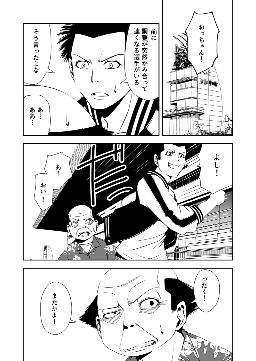 TERU #16 3ページ