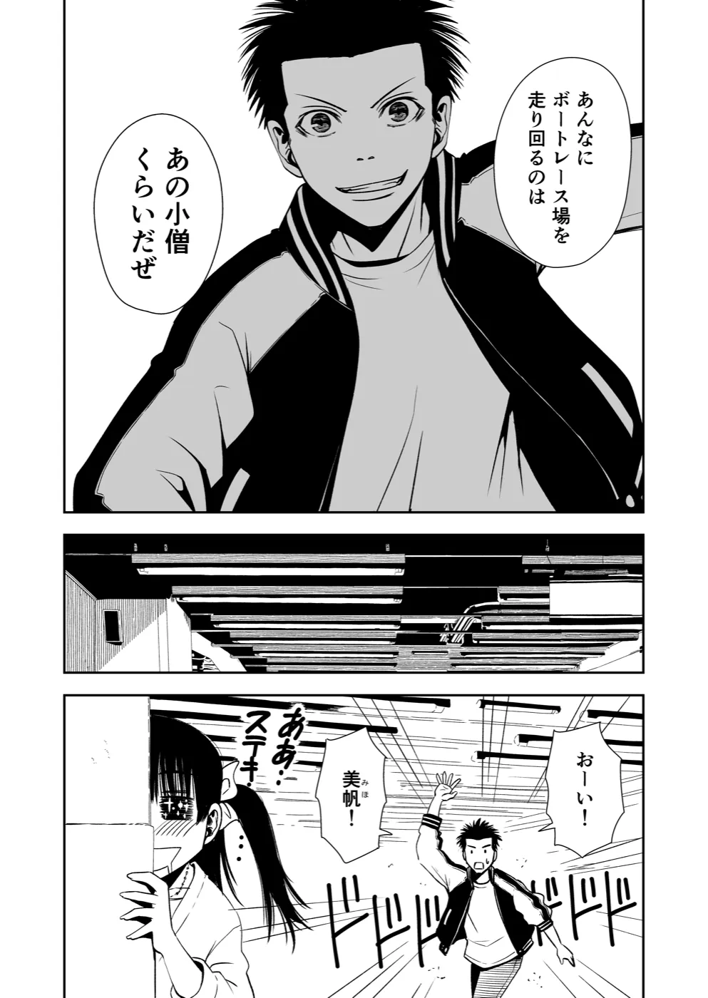 TERU #16 4ページ