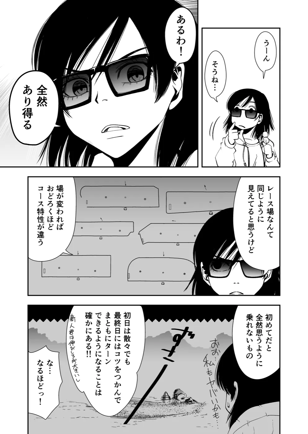 TERU #16 7ページ