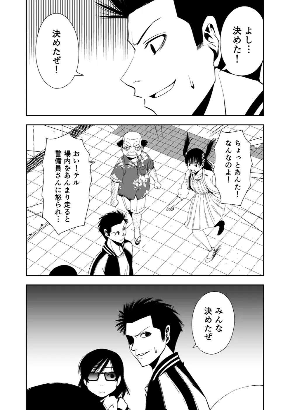 TERU #16 8ページ