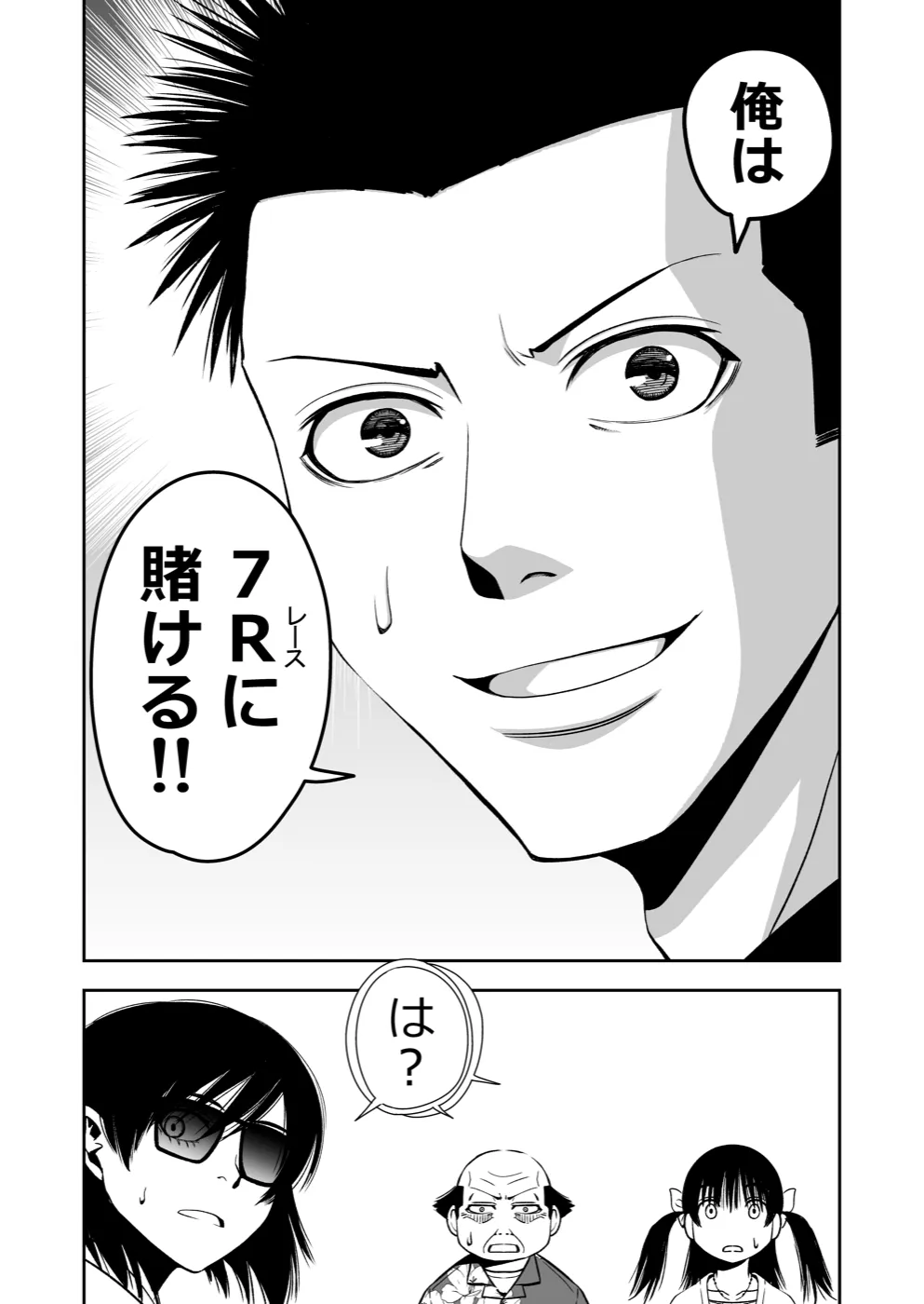 TERU #16 9ページ