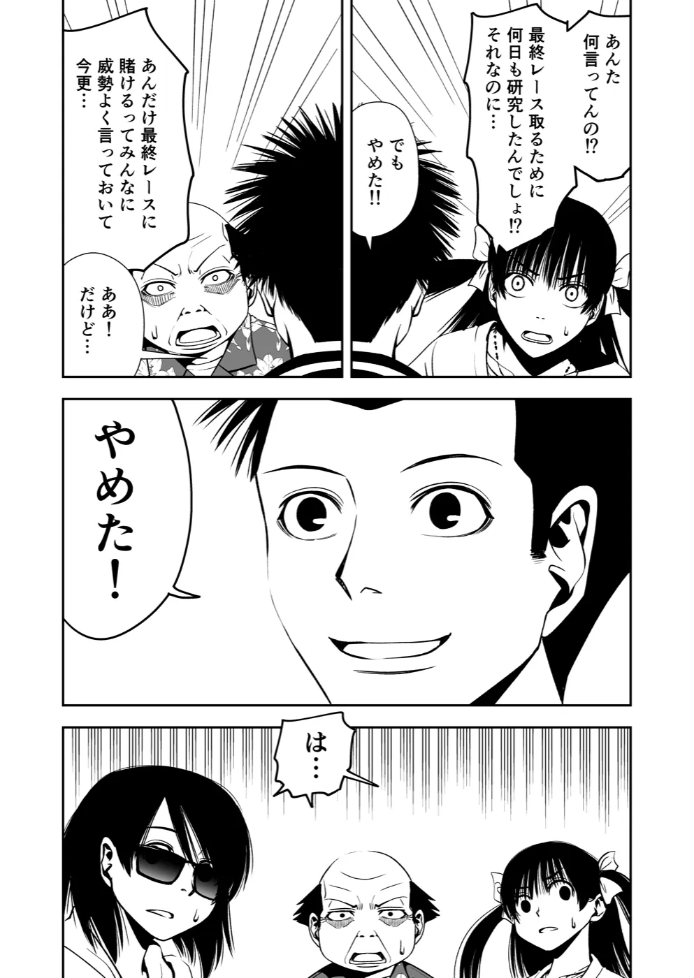 TERU #16 10ページ