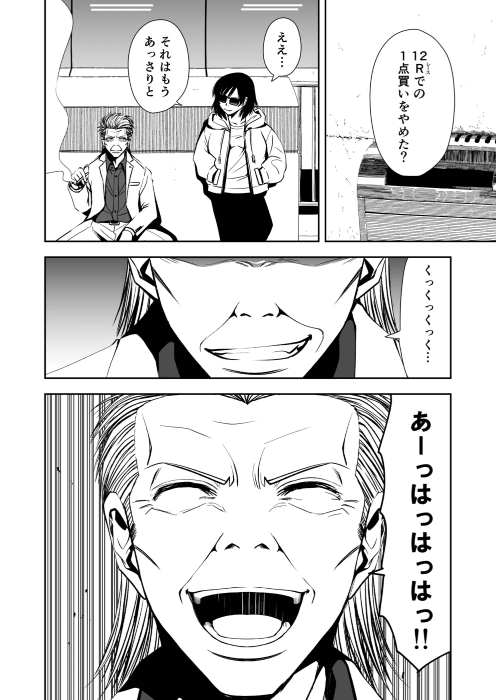 TERU #16 12ページ