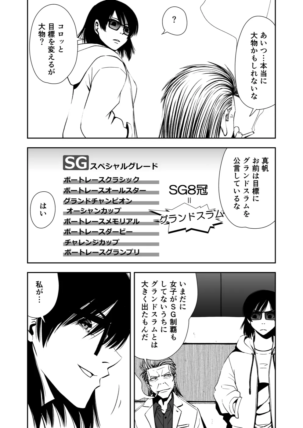 TERU #16 13ページ