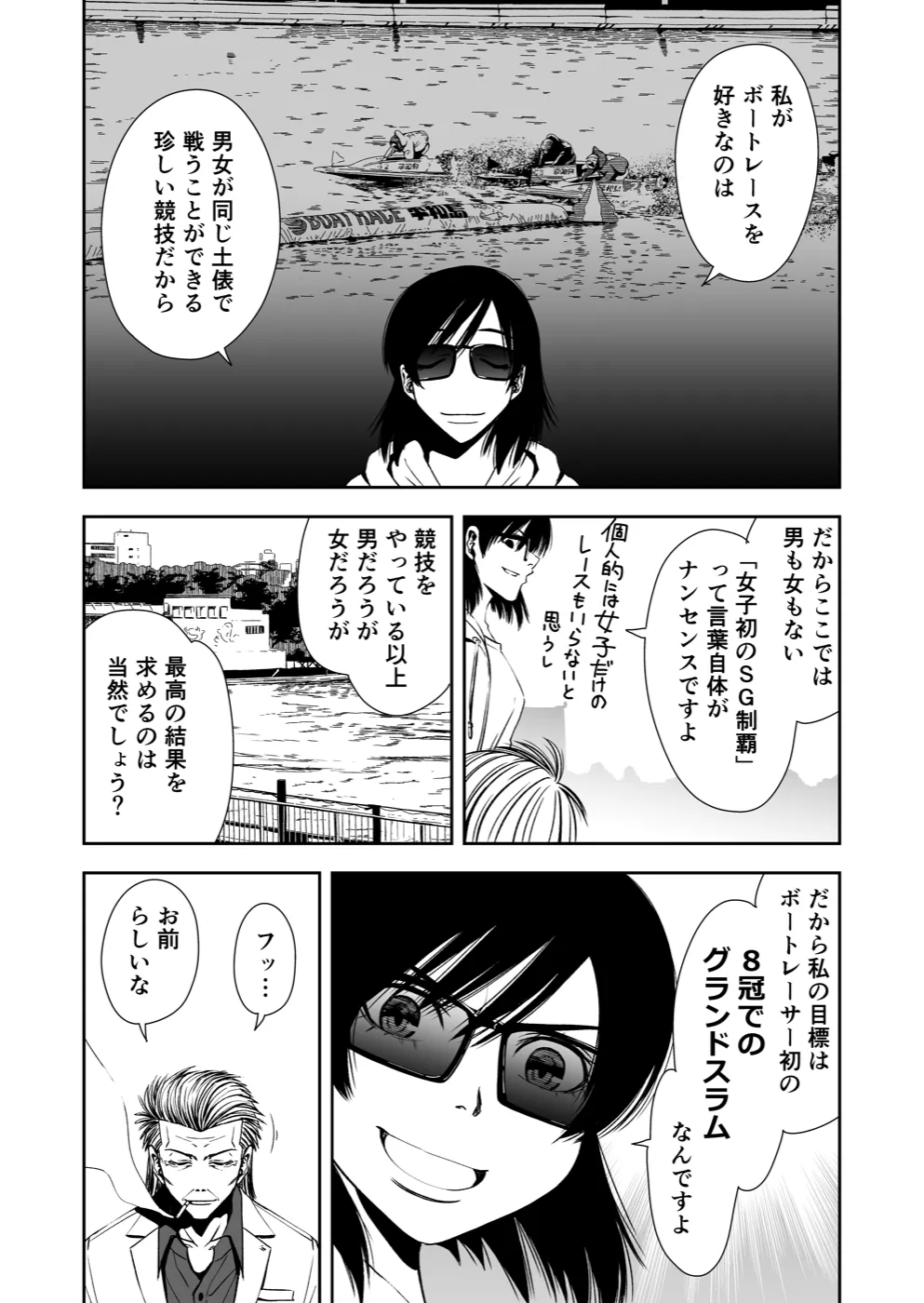 TERU #16 14ページ