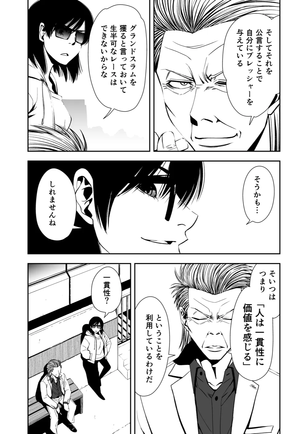 TERU #16 15ページ