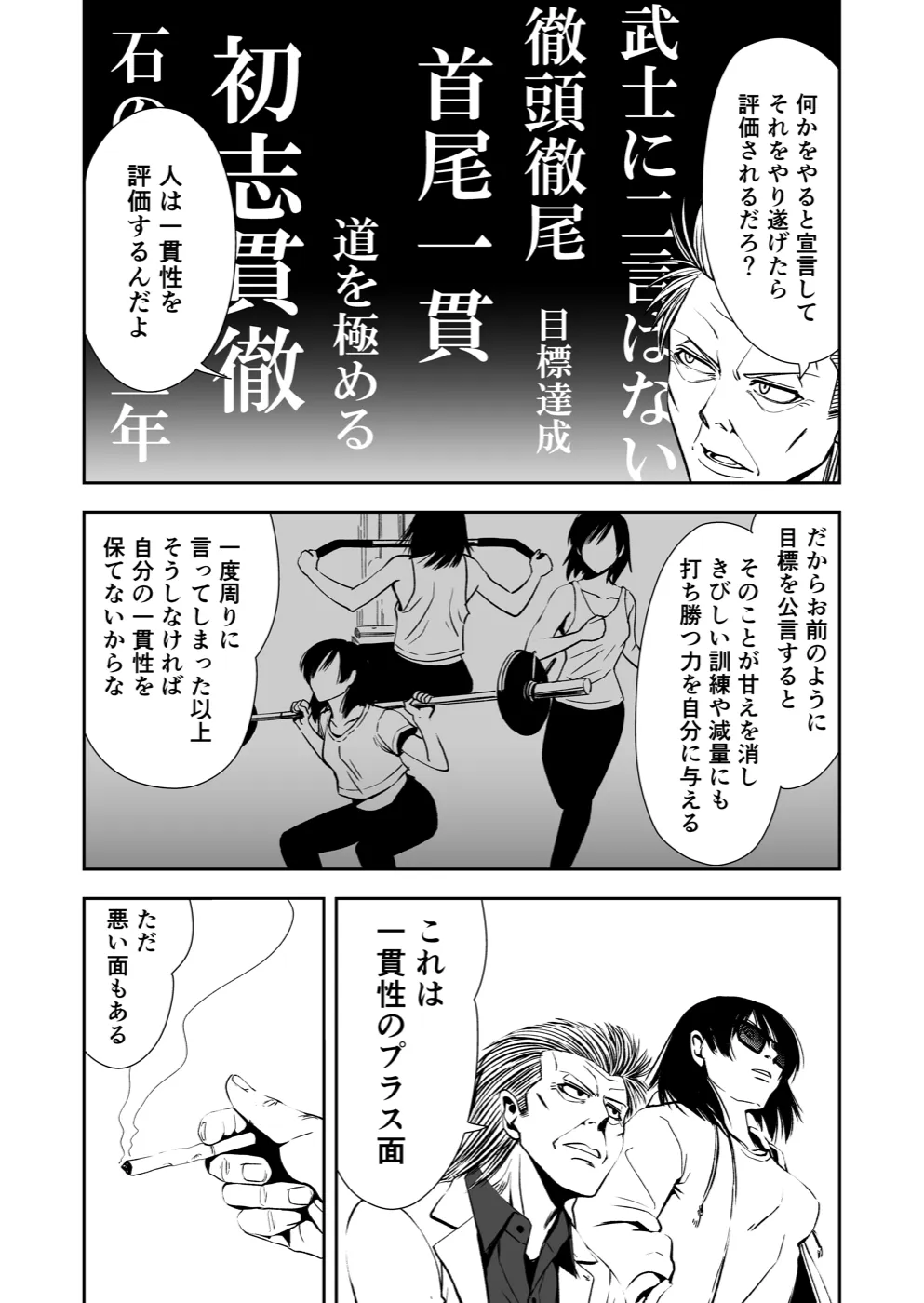 TERU #16 16ページ