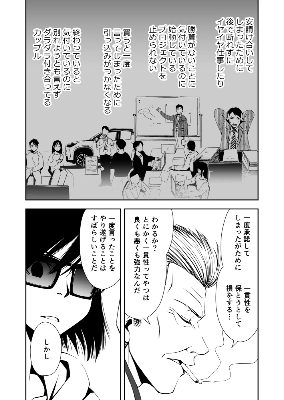 TERU #16 17ページ