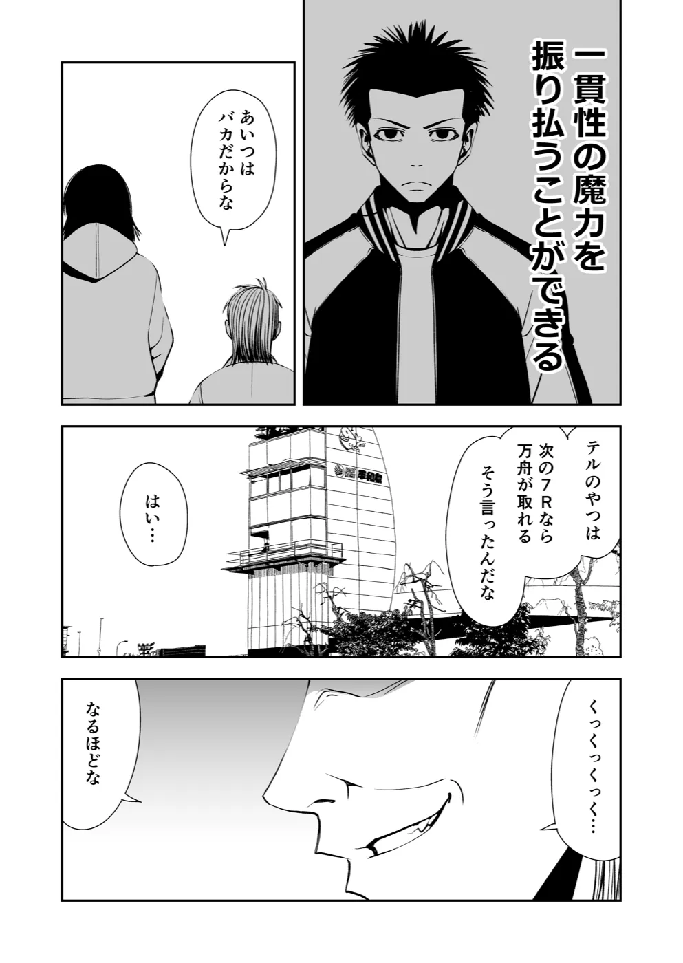 TERU #17 19ページ
