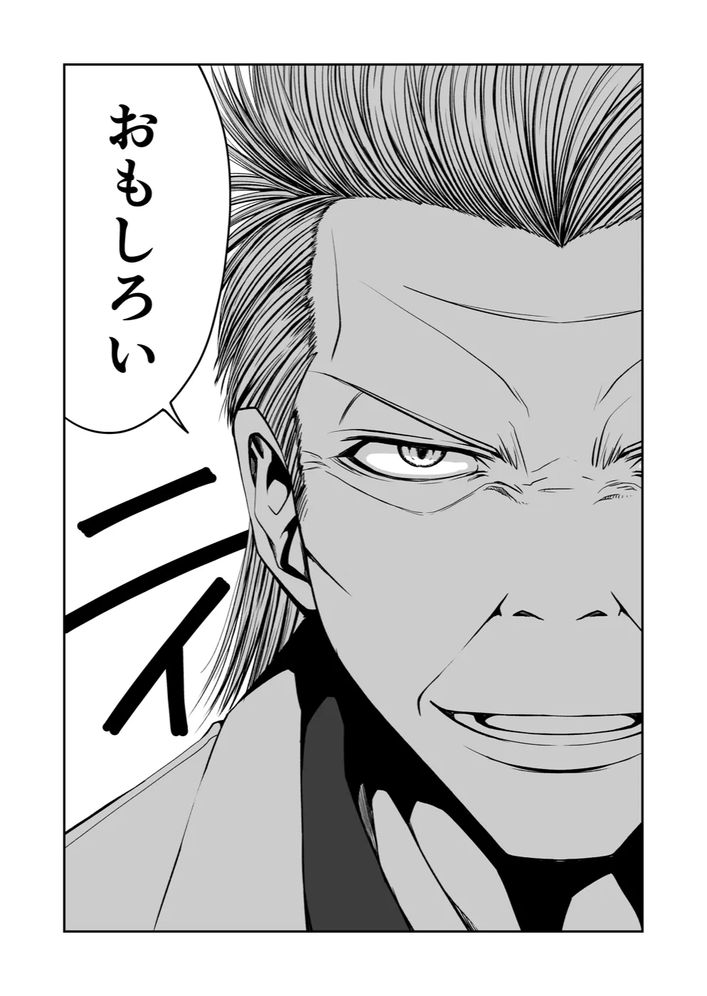TERU #17 20ページ