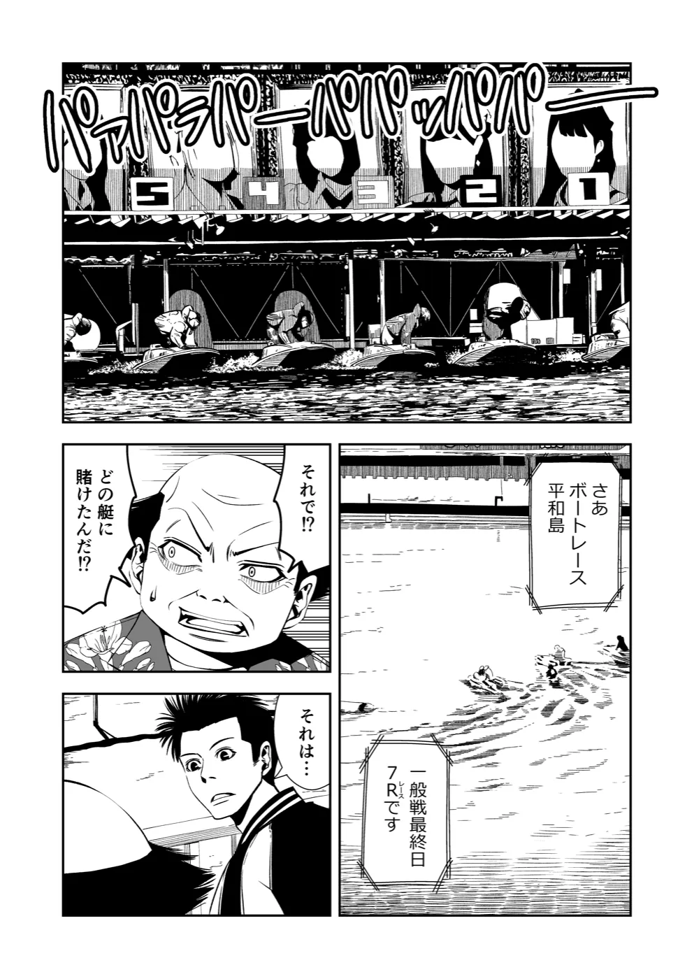 TERU #18 2ページ