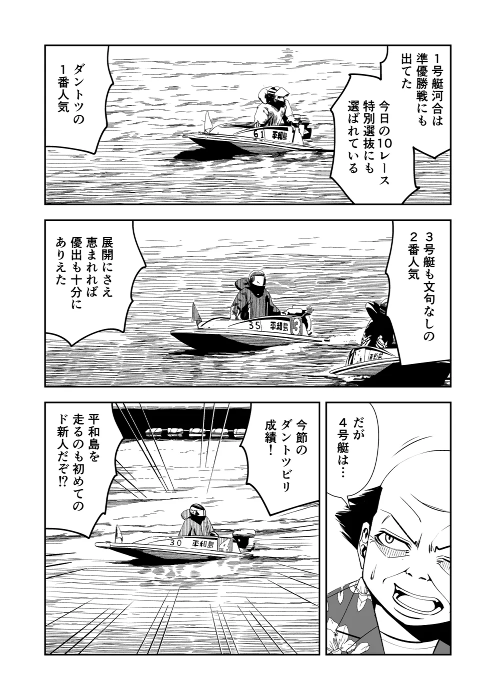 TERU #18 4ページ
