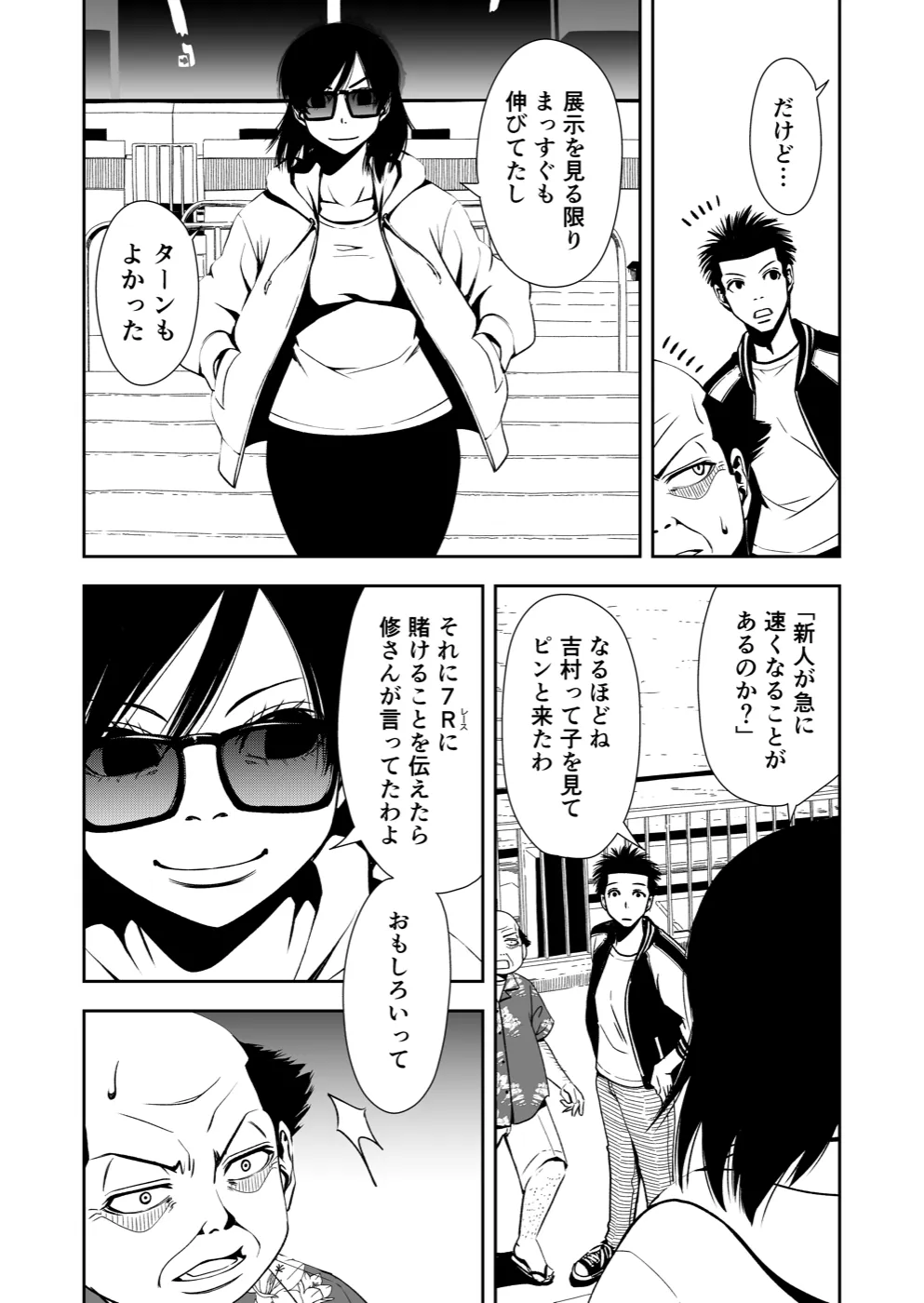 TERU #18 5ページ