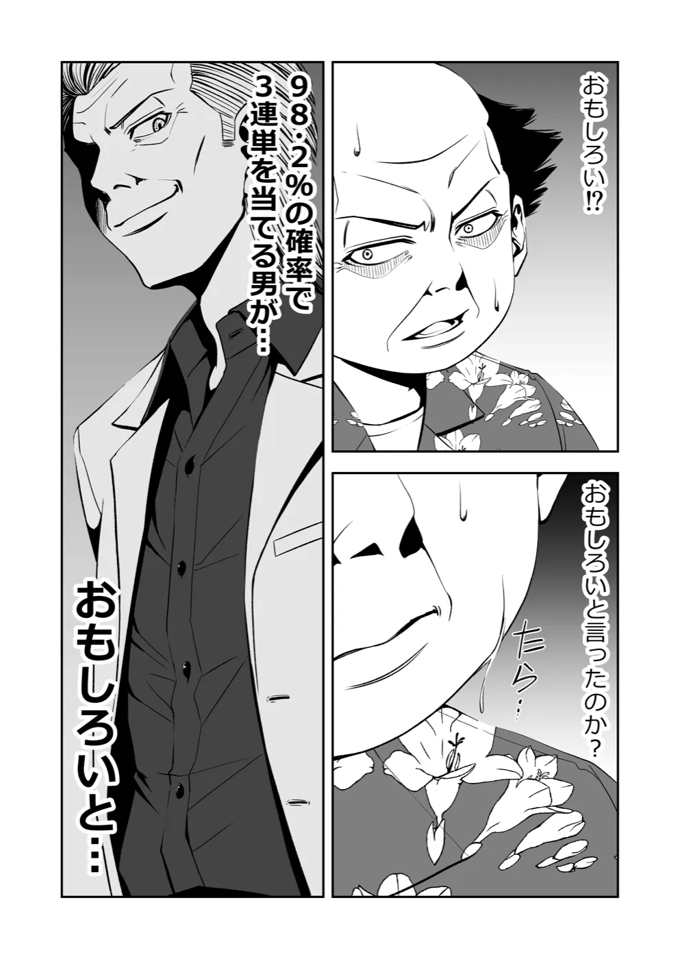 TERU #18 6ページ