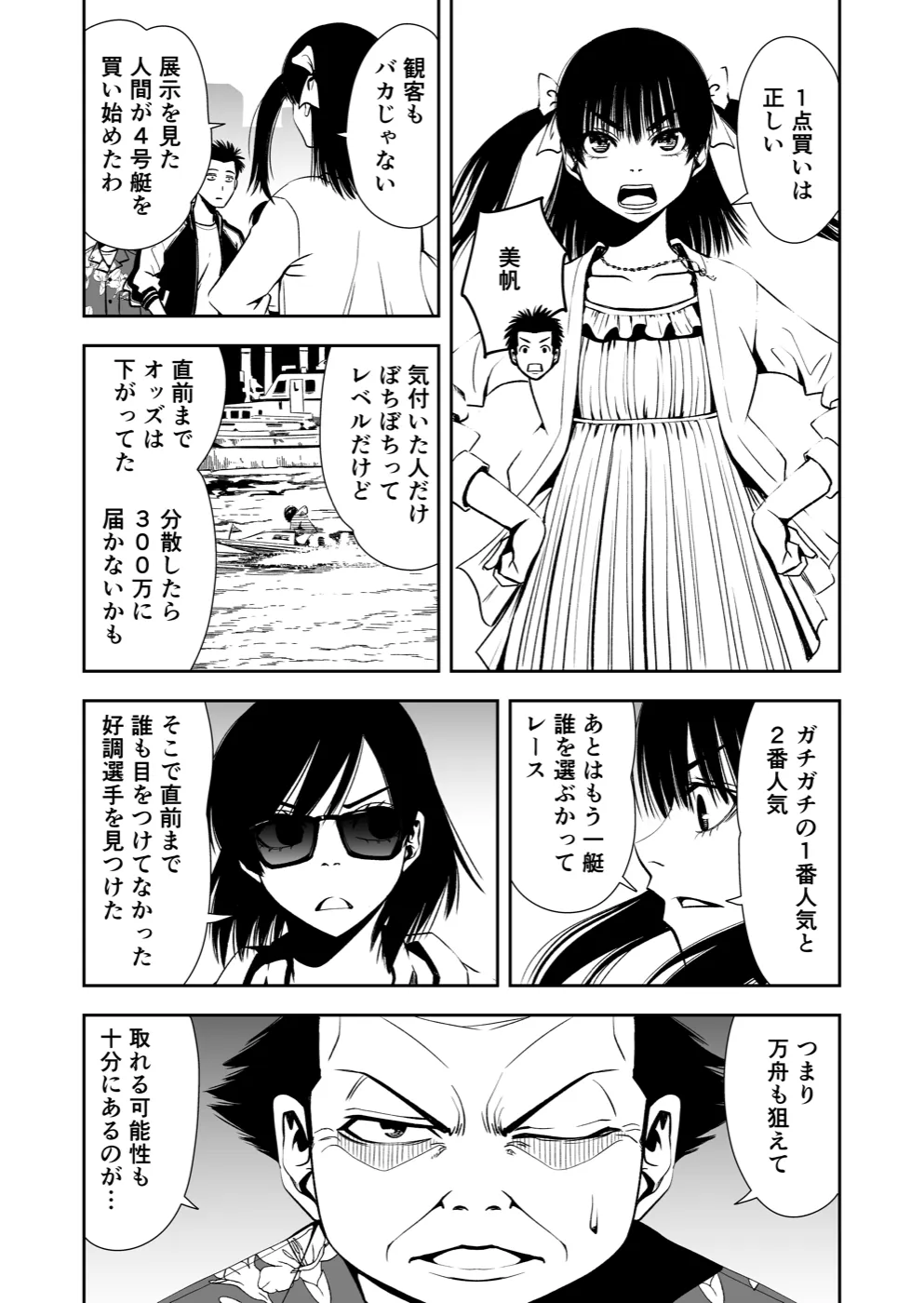 TERU #18 9ページ