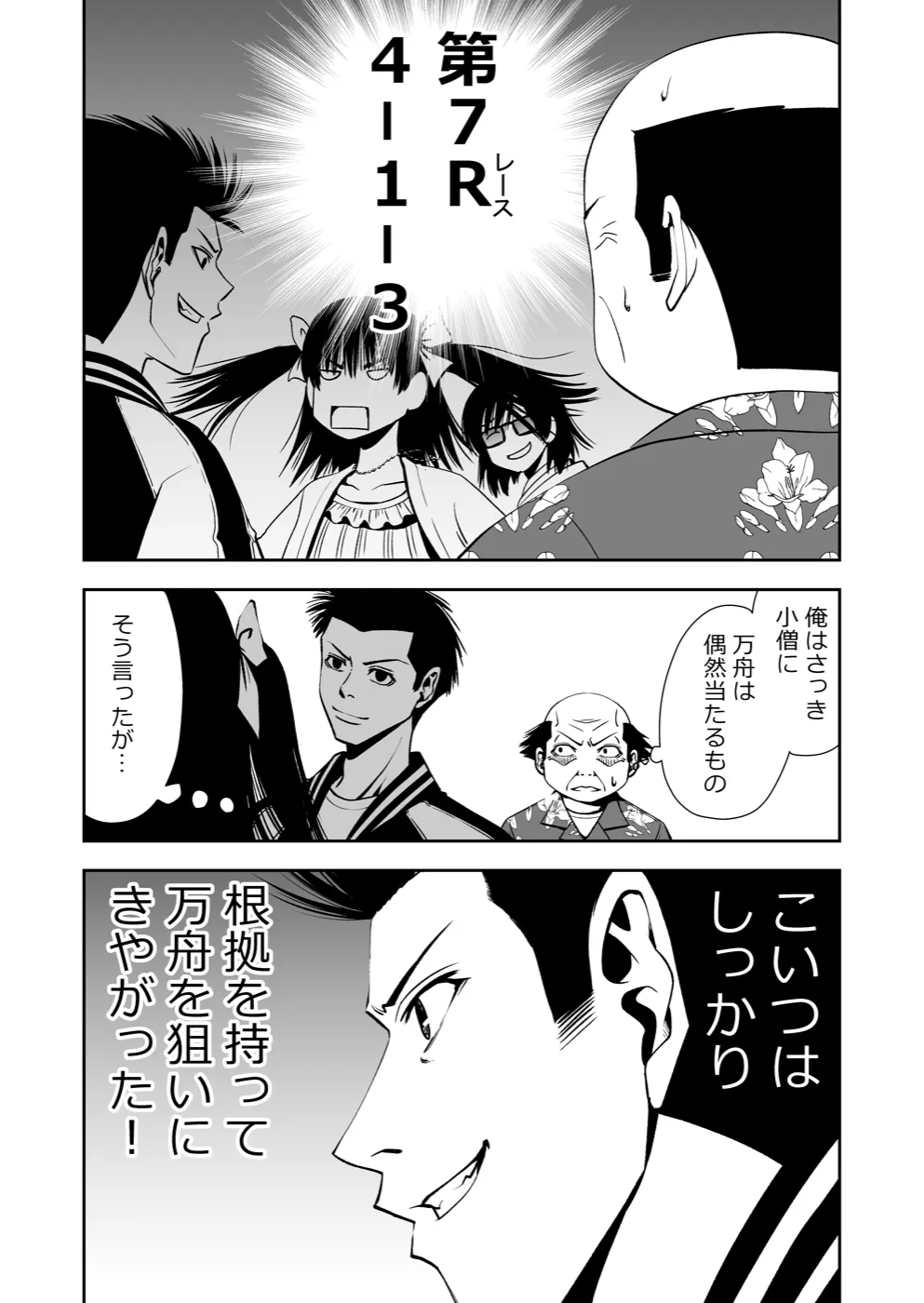 TERU #18 10ページ