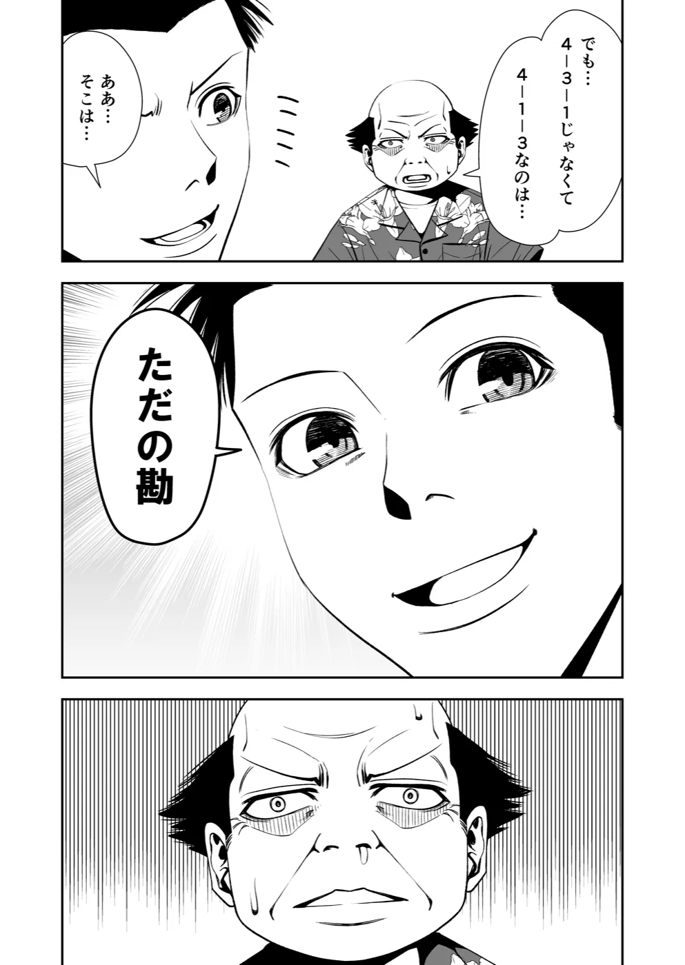 TERU #18 11ページ