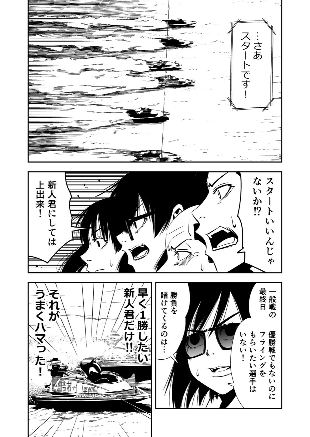 TERU #18 12ページ