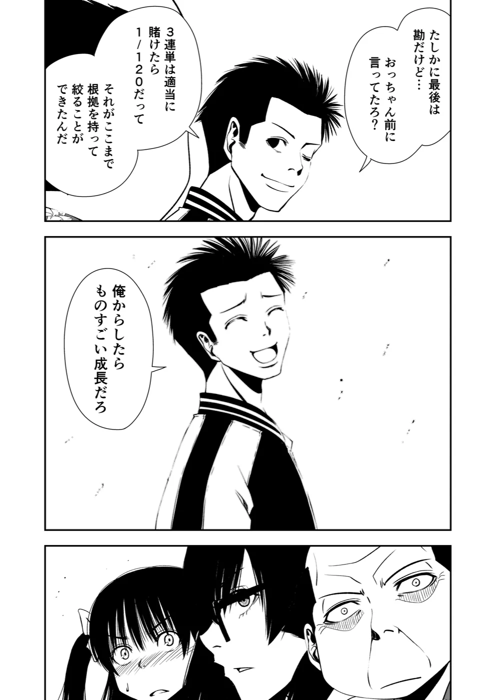 TERU #18 13ページ