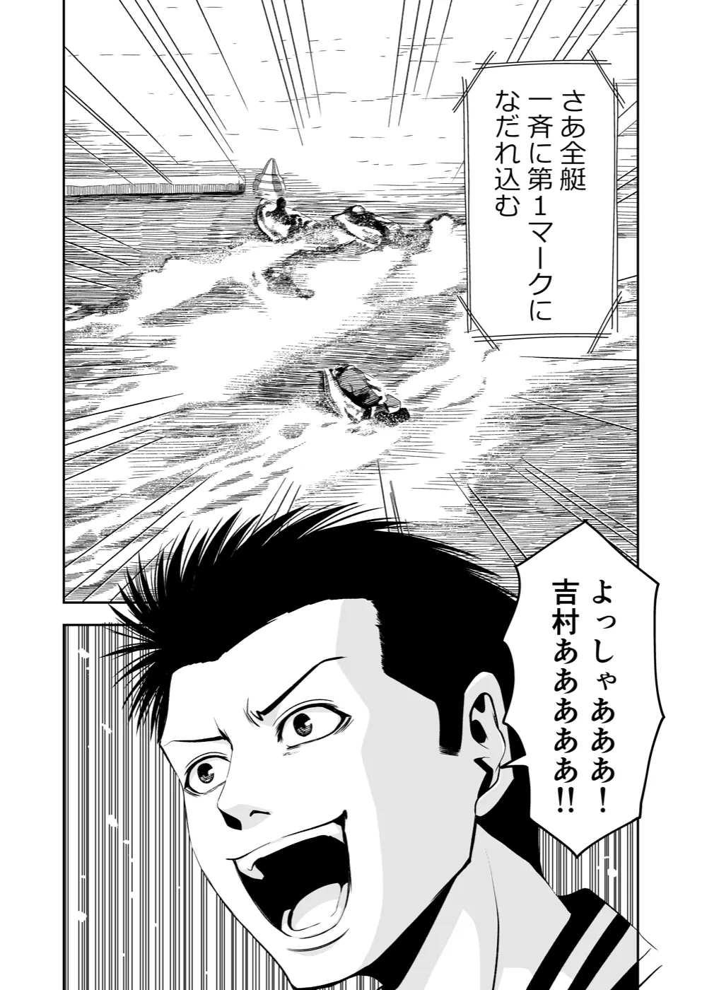 TERU #18 14ページ