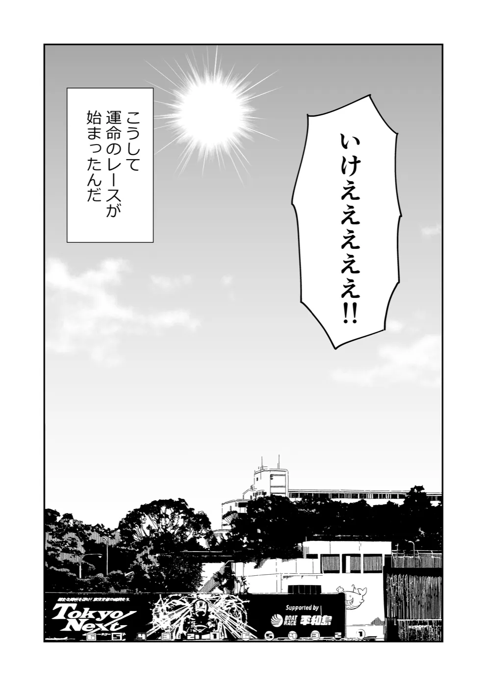 TERU #18 15ページ