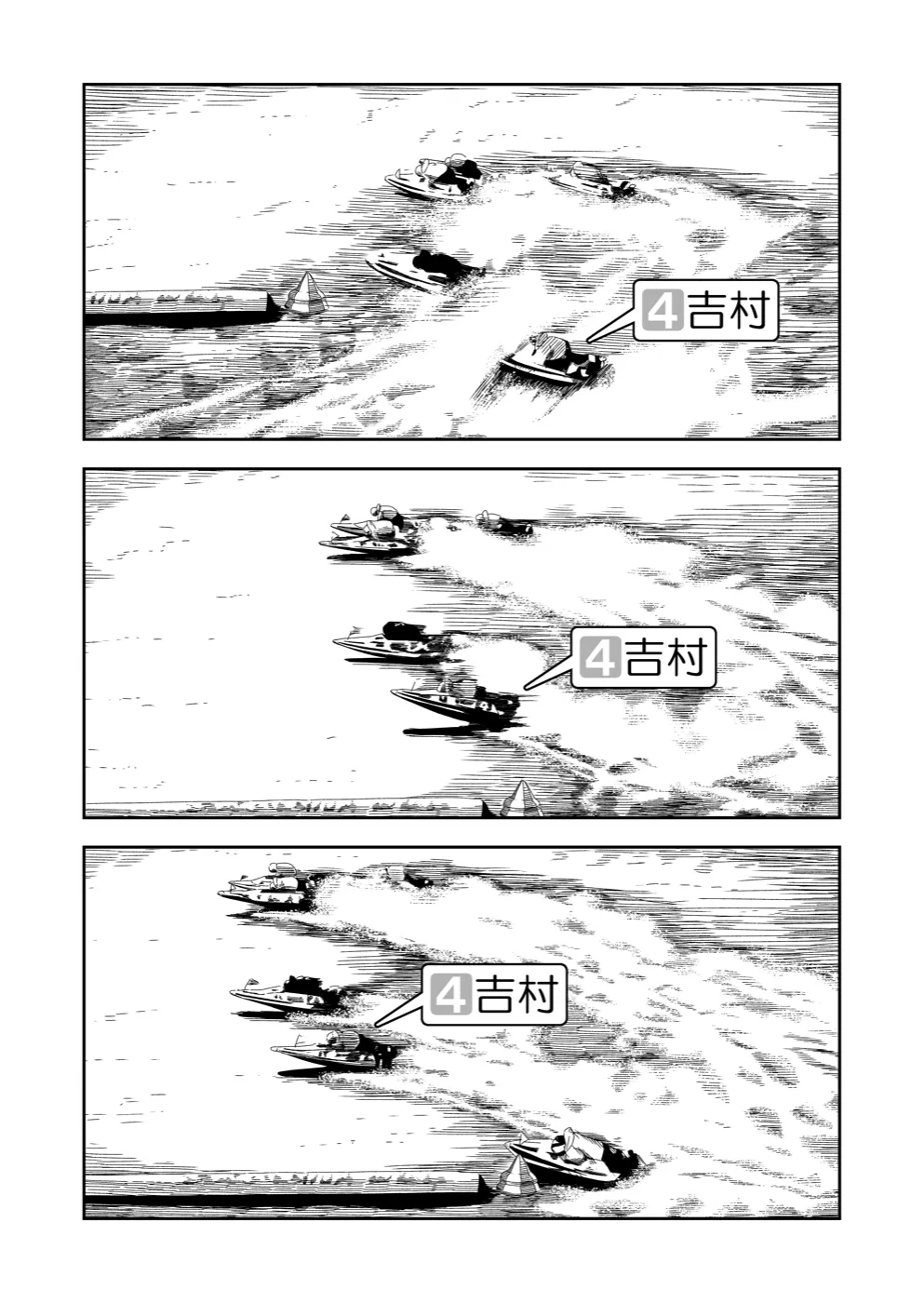 TERU #19 3ページ