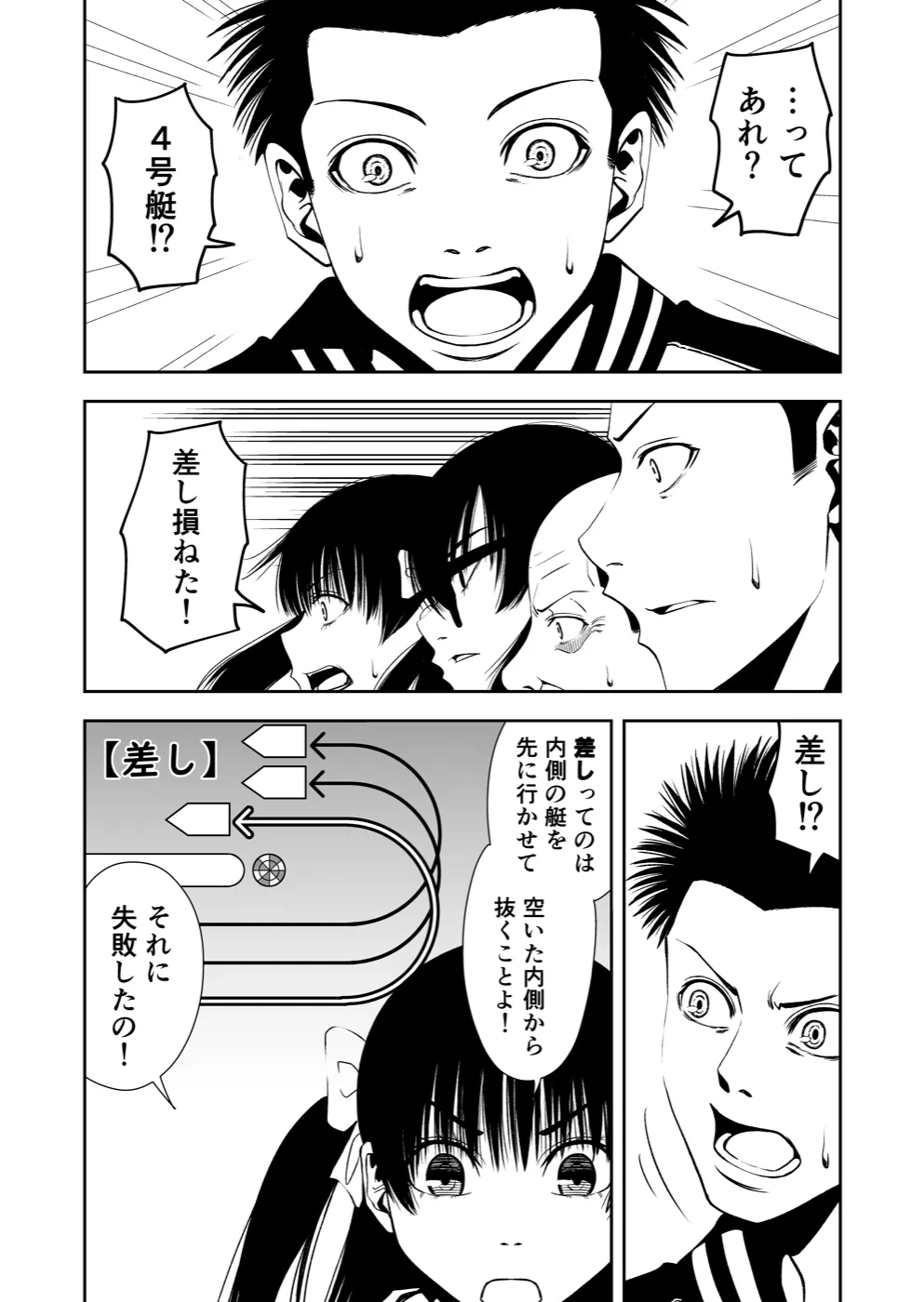 TERU #19 4ページ