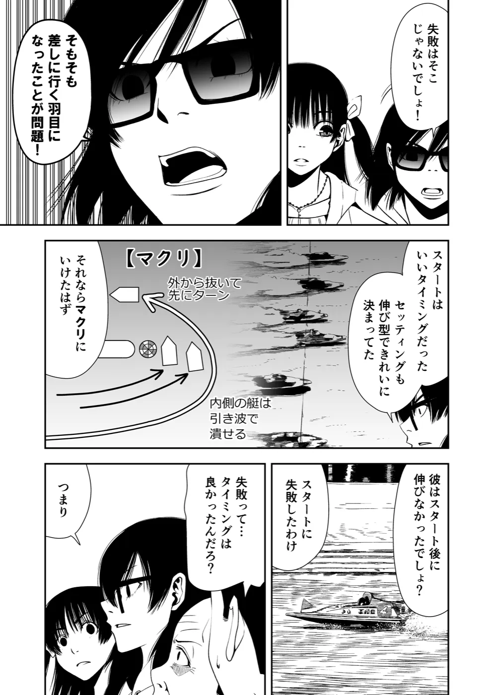 TERU #19 5ページ