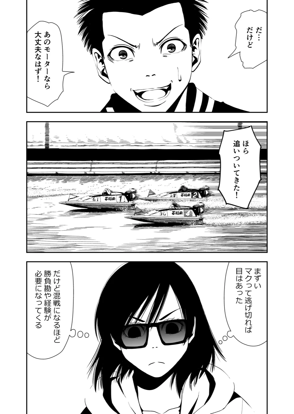TERU #19 7ページ