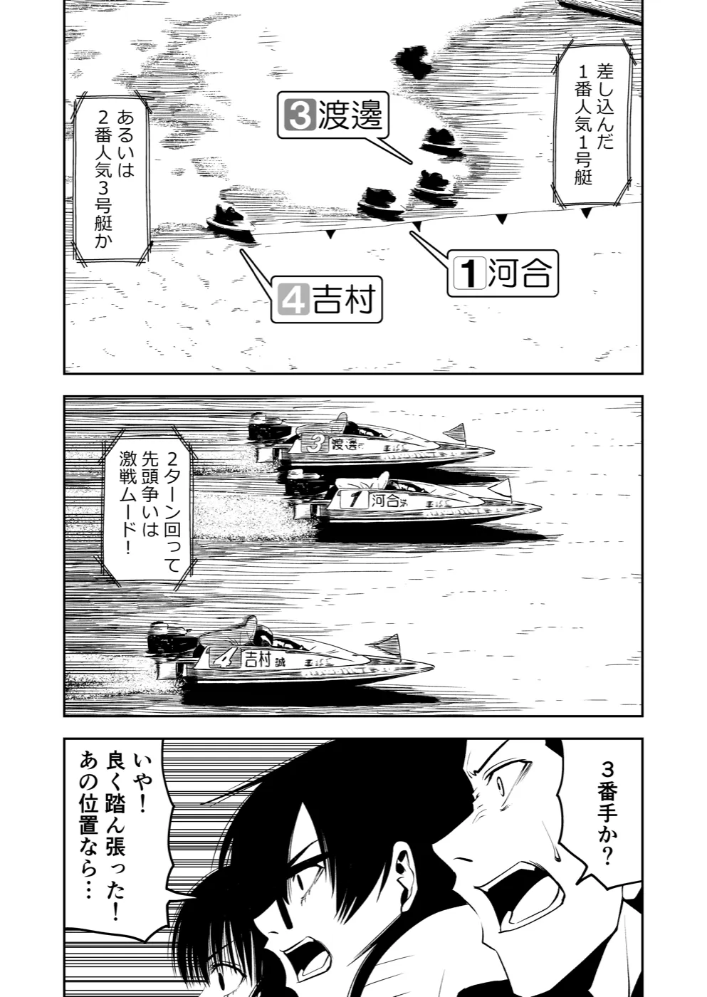 TERU #19 10ページ