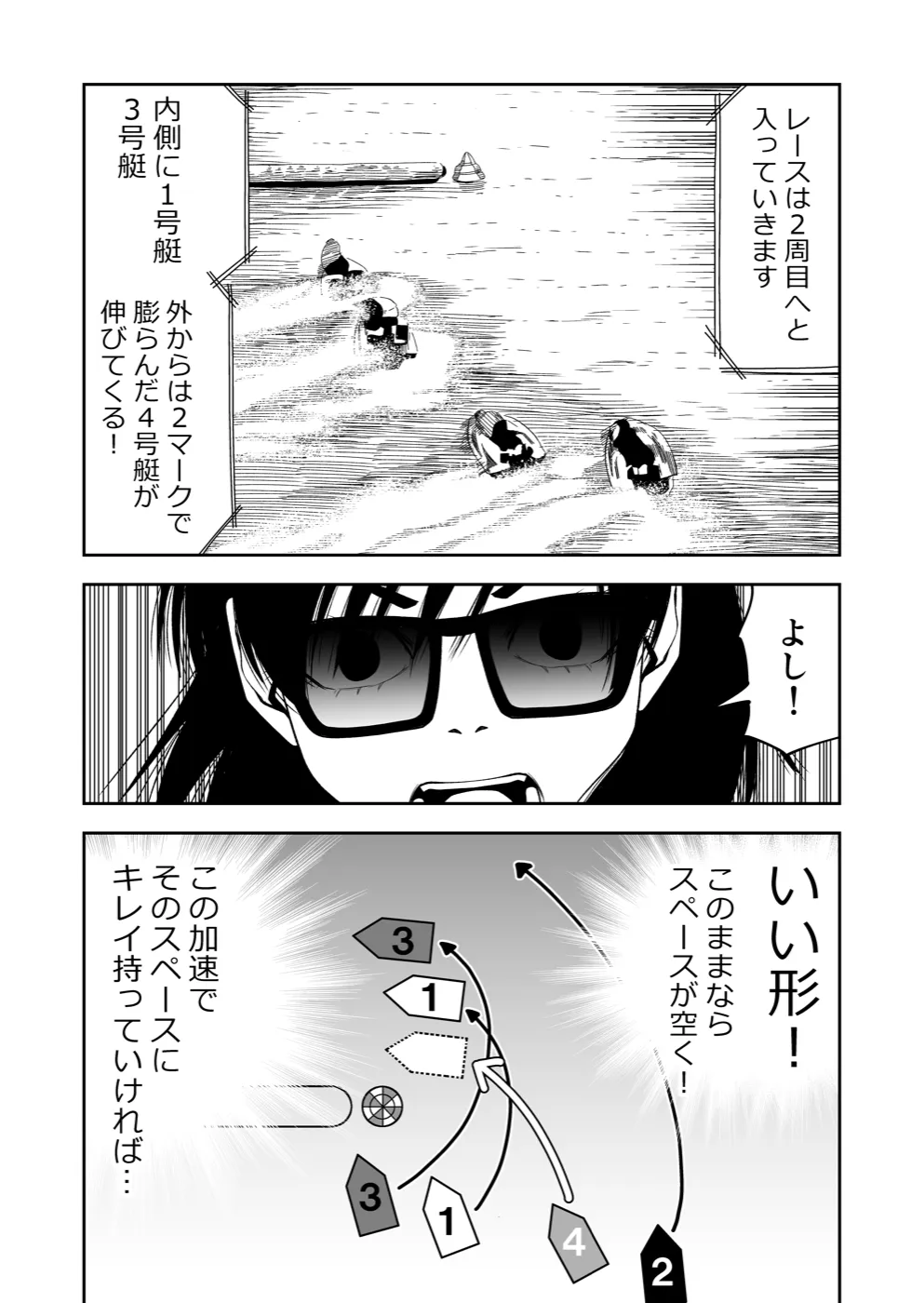 TERU #19 11ページ