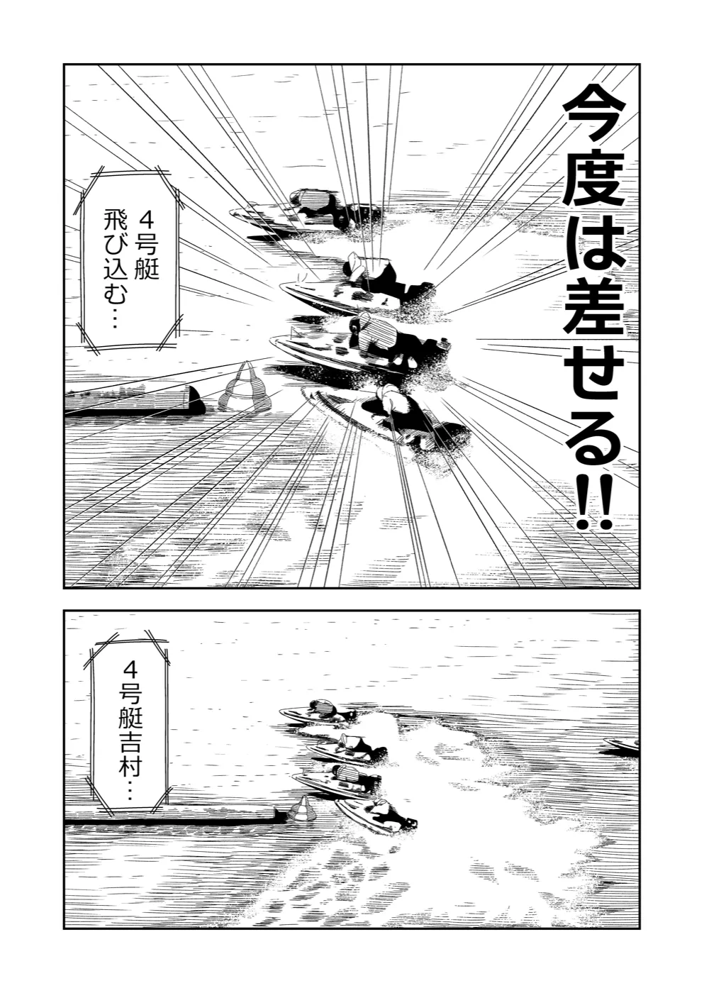 TERU #19 12ページ