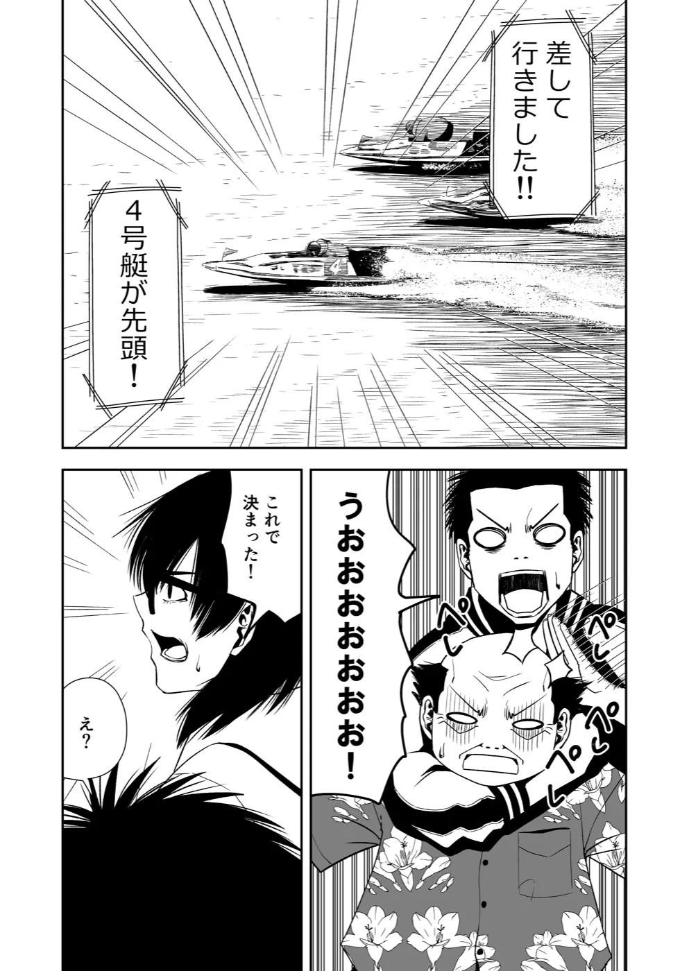 TERU #19 13ページ