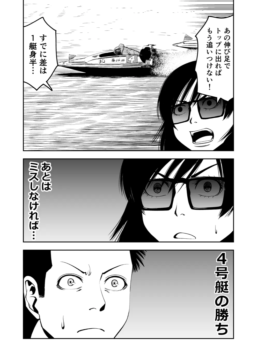 TERU #19 14ページ