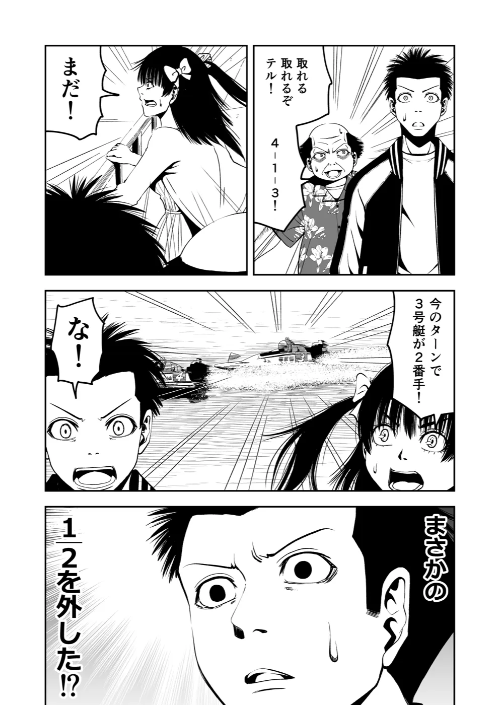 TERU #19 15ページ