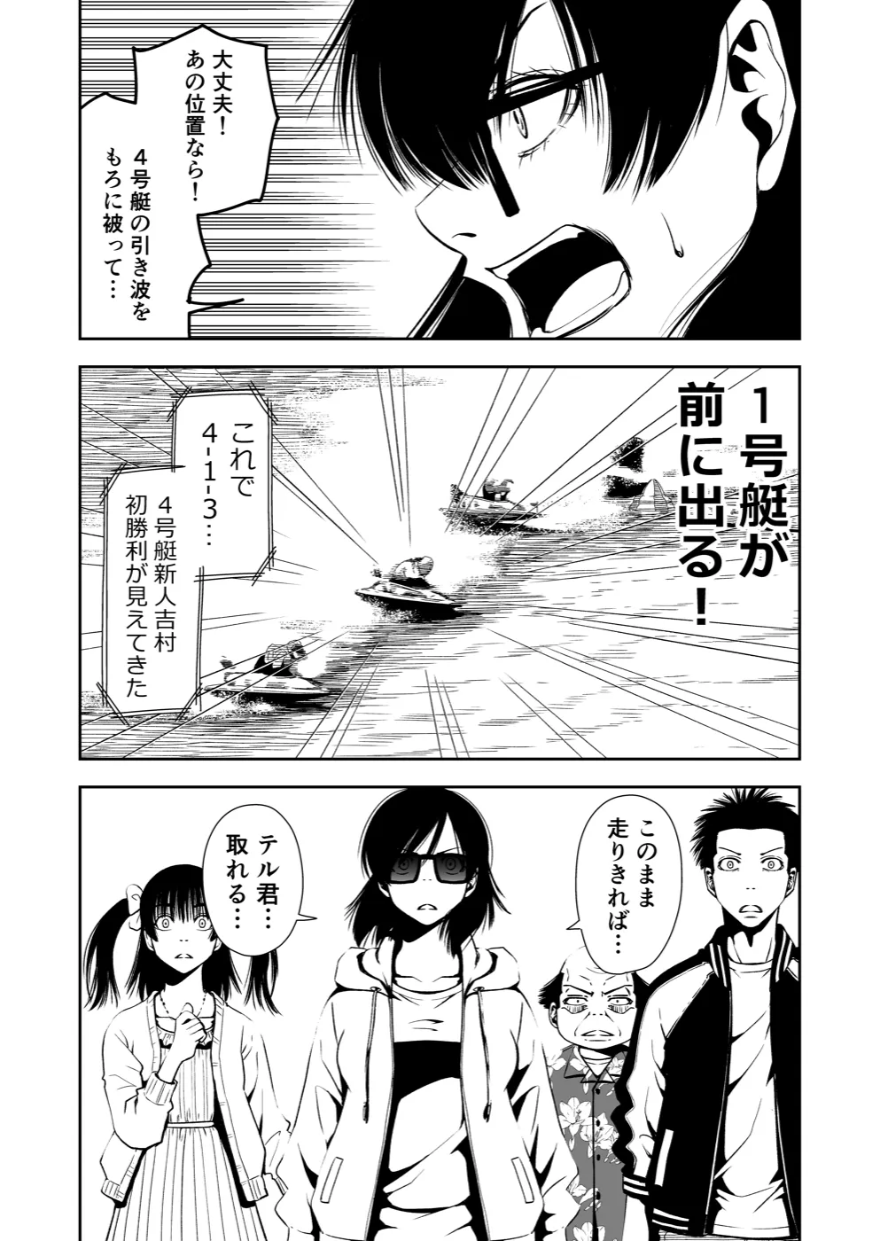 TERU #19 16ページ