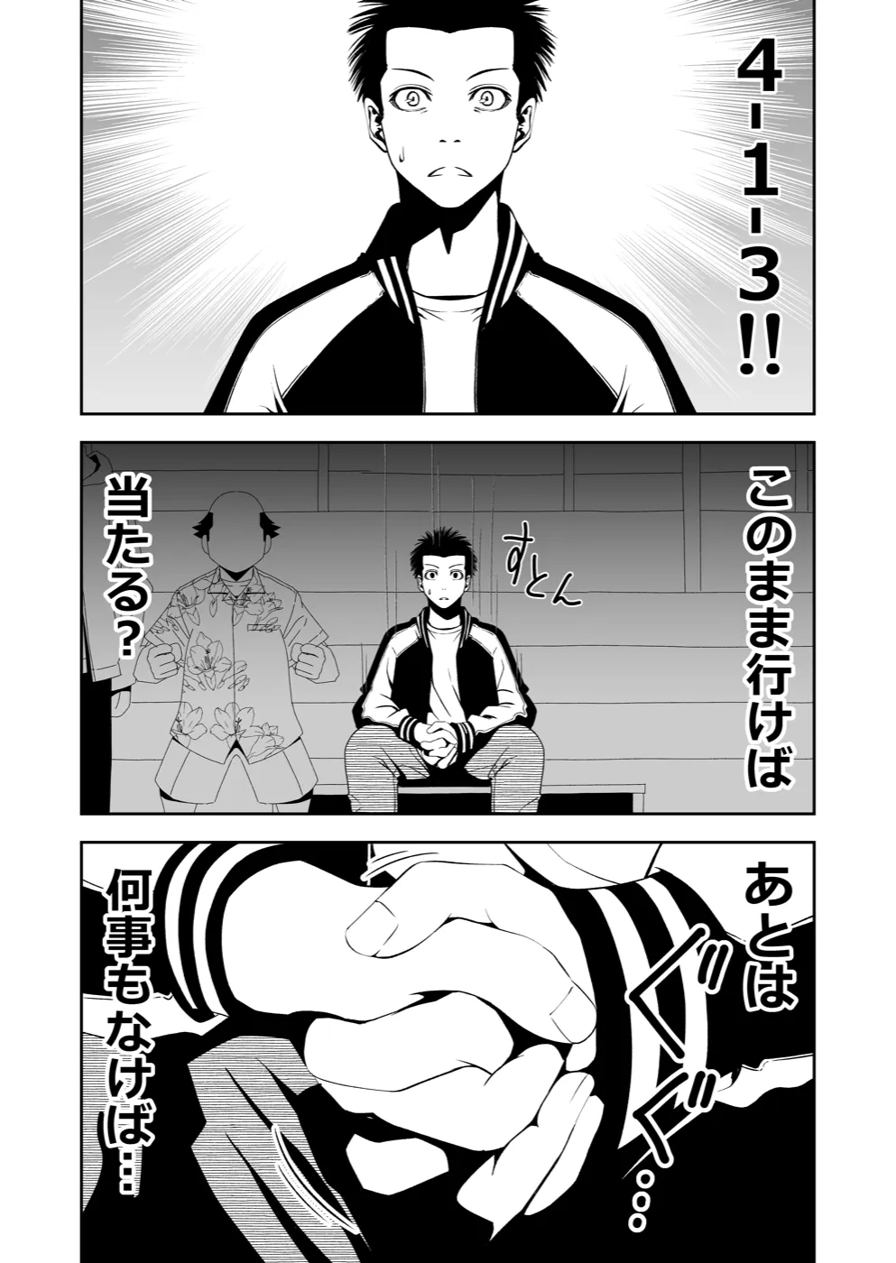 TERU #19 17ページ