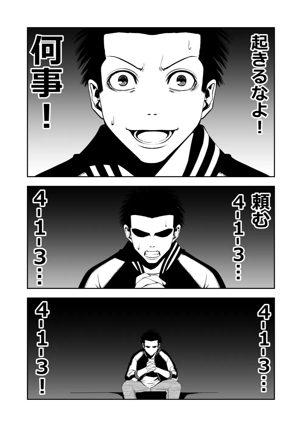 TERU #19 18ページ