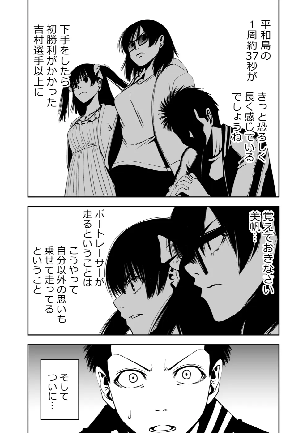 TERU #19 19ページ