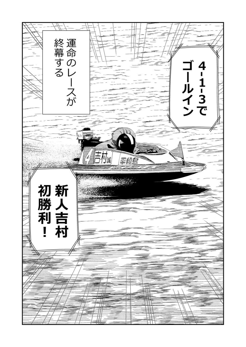 TERU #19 20ページ