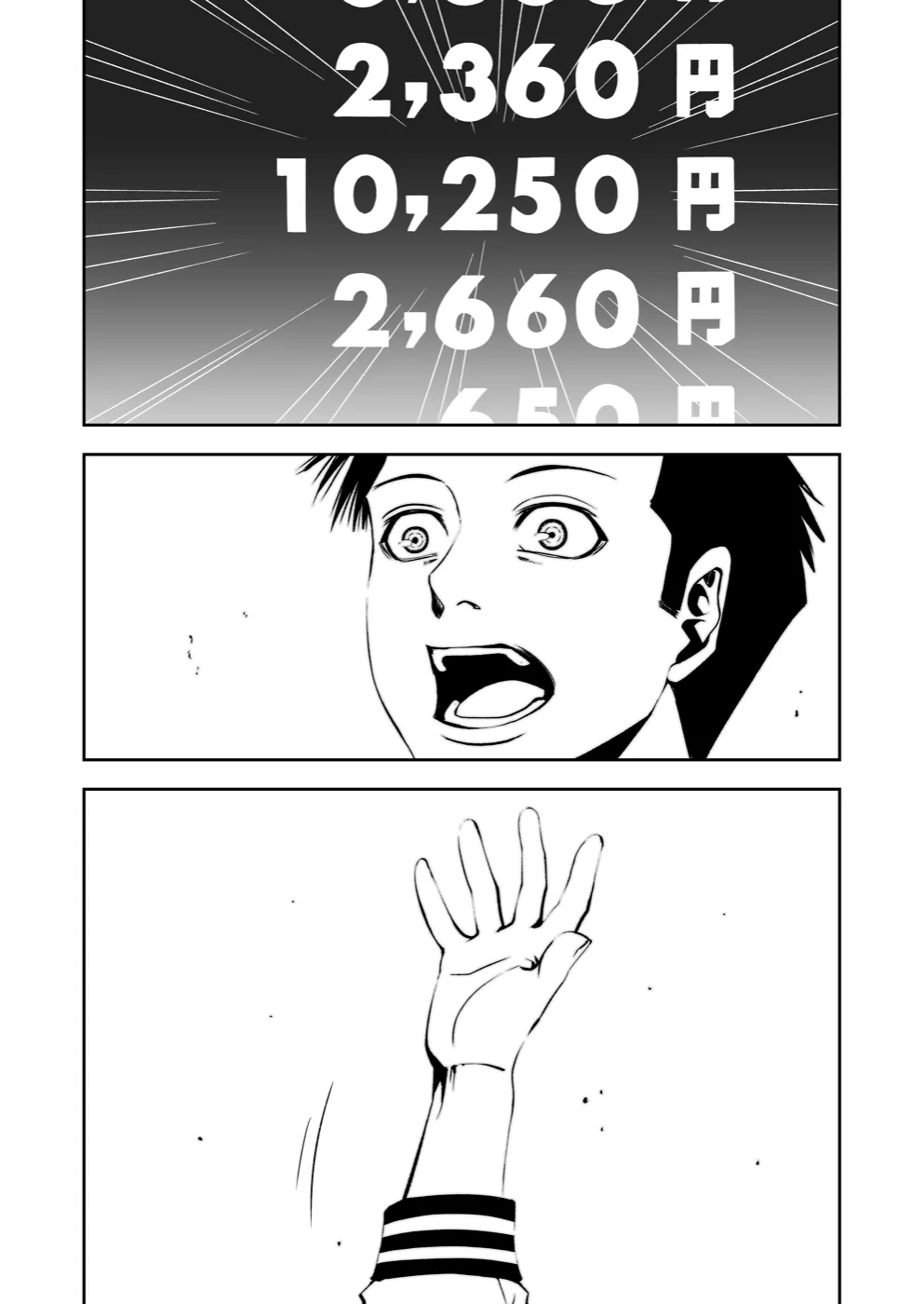 TERU #20 3ページ