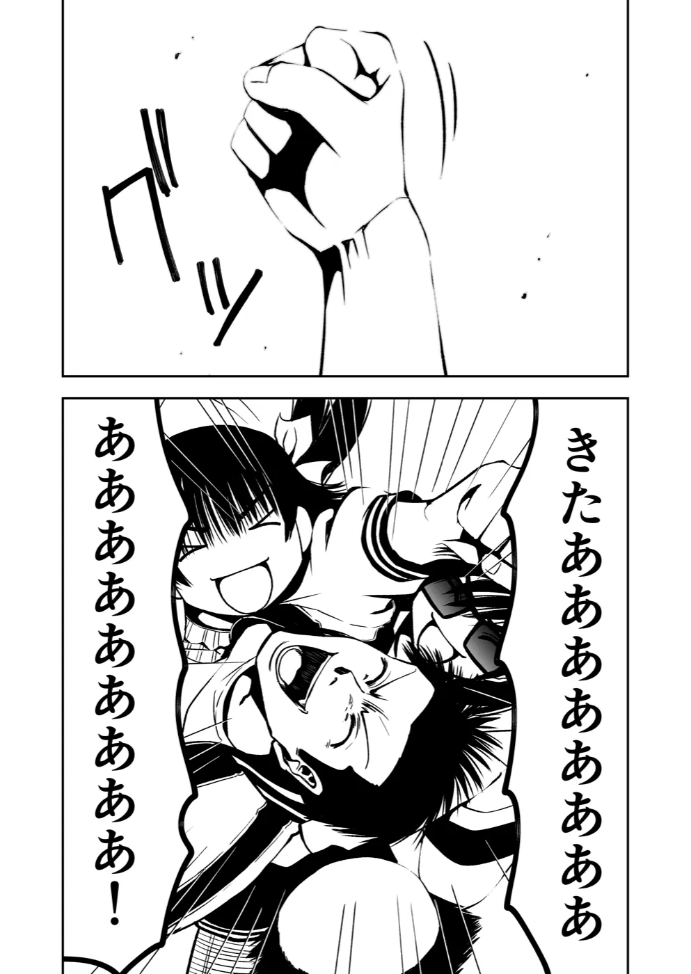 TERU #20 4ページ