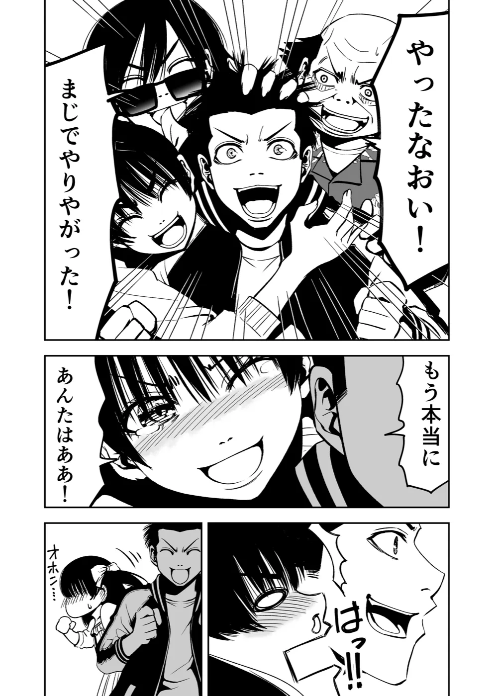 TERU #20 5ページ